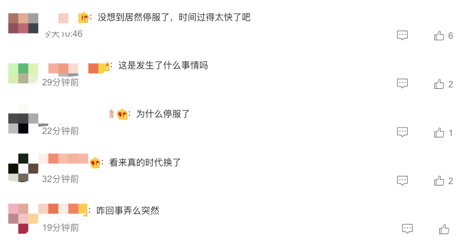 太突然！知名平台LinkedIn宣布：关停！网友：猝不及防...