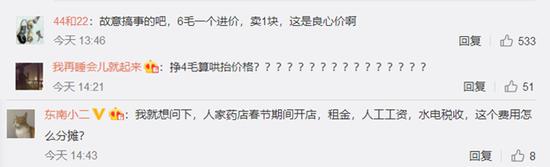 洪湖药房6毛口罩卖1元被罚4万，法学家：执法过度
