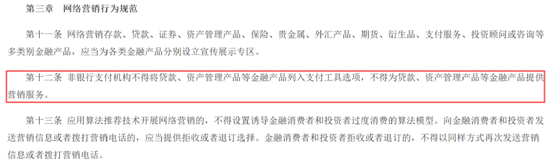 从支付页面到朋友圈，金融消费真的变样了