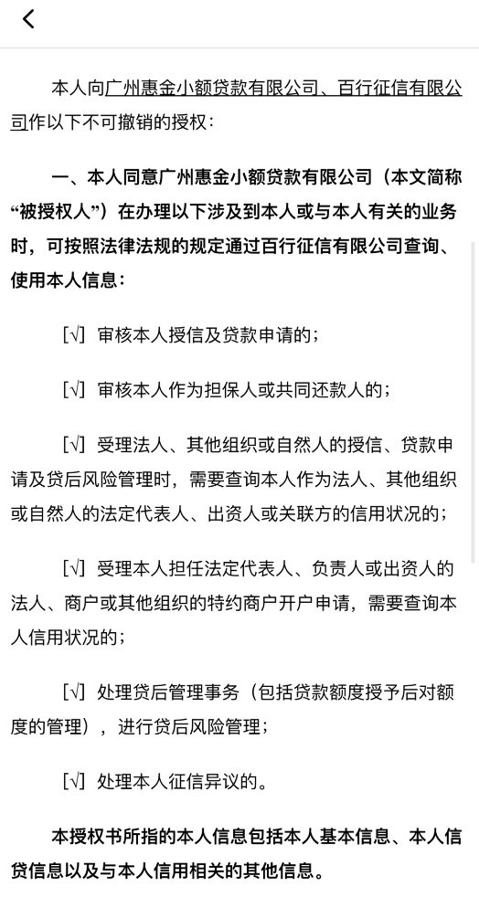 阳光保险旗下惠金小贷遭通报：被投诉利息达60%(图2)