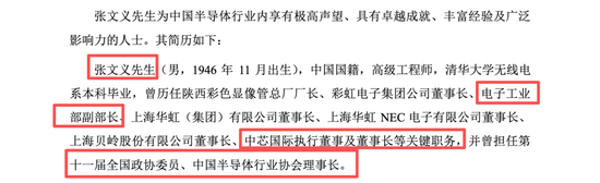 盛合晶微无实控人表象或掩盖崔东内控制实质,产能闲置却称市占第一,中金公司王竹亭李扬核查大客户或不足