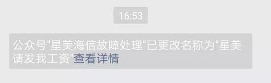 “海信”为星美生活板块的销售系统,该公号为解决星美日常系统问题所设