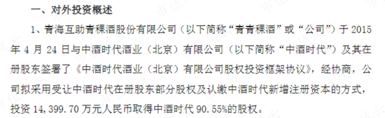 借钱也要给自己分红！天佑德酒：多元化全部扑街后，安心做实控人的提款机，三年喜提10个亿