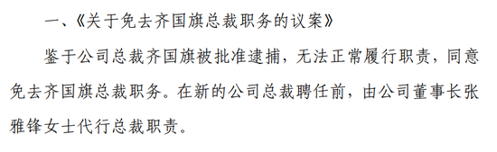 太突然!知名金融圈大佬意外离世,终年61岁!曾任国海证券总裁,因卷入风波被免职