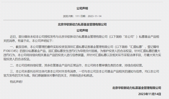 震惊金融圈！杭州瑜瑶私募基金跑路，客户资金被全部转走？现场已人去楼空
