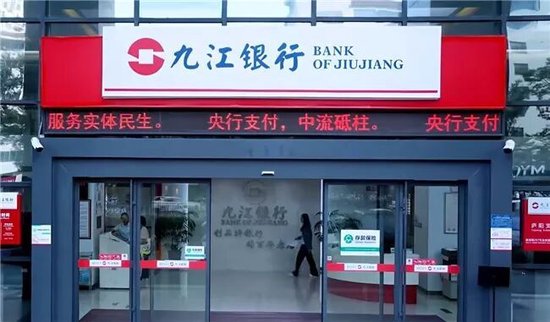 九江银行启动新一轮增资，资本充足率下滑_新浪财经_新浪网