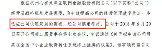 图:全国中小企业股转系统