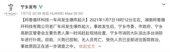 宁德时代1死6重伤，“炸弹”万亿俱乐部-财经新闻