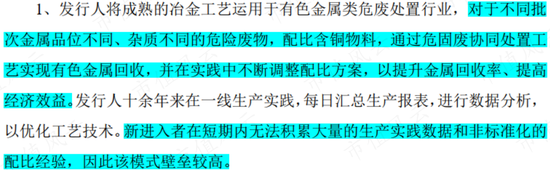 上市12天破发，俩月腰斩，冤吗？飞南资源：困于铜价，利润暴跌7成，募资缩水4成，负债飙至45亿