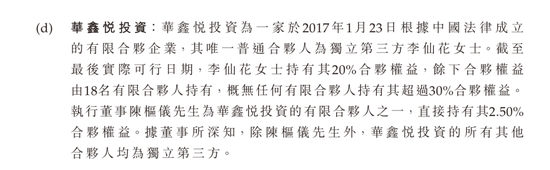 海西新药递表港股：36名销售撑起4.66亿营收，毛利率超80%逼近恒瑞，靠仿制药年赚1.4亿，关联资金交易引关注