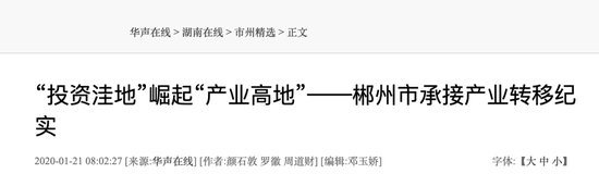 500强企业烂尾记：正威集团如何骗了中国十几年？
