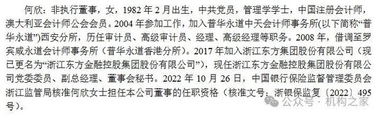 來源：中韓人壽2024年3季度償付能力報告摘要