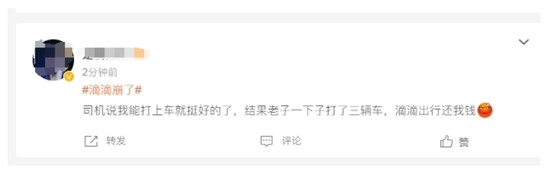 滴滴“闪崩”背后:疑似底层系统遭攻击