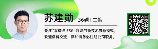 拿下ESG全球最高评级,这家车企做对了什么?|36碳焦点