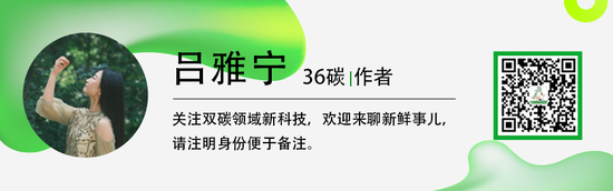 拿下ESG全球最高评级,这家车企做对了什么?|36碳焦点