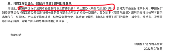 白酒直播间乱象调查！协会认证、名人声音全是假的......