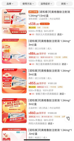 火爆全球!这一“神药”多地缺货,已有国家限制使用!相关股票起飞,这些A股公司有布局…