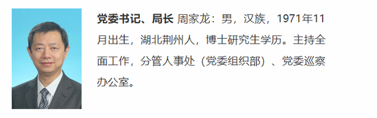 又一地银保监局换帅 70后博士秦汉锋出任河南银保监局局长