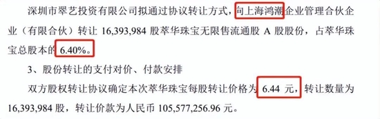 又抛7.8亿定增，此前连续2次终止，萃华珠宝在想什么？