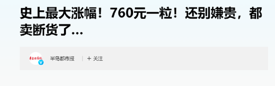 片仔癀，果然不坑穷人