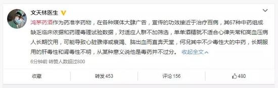 图片来源:微博截图