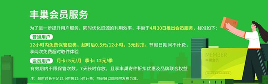 70多个小区硬核抵制丰巢 分析师：结局大概率是继续收费