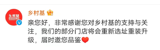 大量关店和开店！知名品牌三战IPO：盈利能力堪忧，使用过期肉被罚！巨头近4亿投资待退出