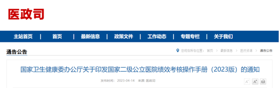 国家卫健委：二、三级公立医院，这些耗材重点监控
