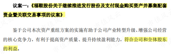 主业三连亏,关联收购多,再一再二又再三,老板笑纳3亿操劳费:福鞍股份一边靠并购续命,一边帮老板“提款”