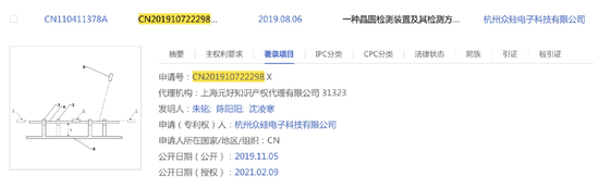 借中芯东风触摸IPO合格线，和前员工打起了官司，晶亦精微募资合理性成疑