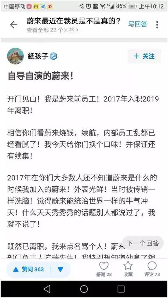 目前，“纸孩子”的爆料内容已被以“侵害企业利益”为由删除。