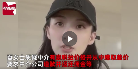 深圳一业主买4000万豪宅被中原地产赚250