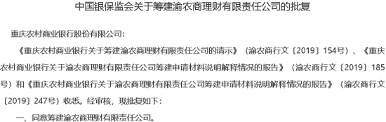 (资料来源:银保监会网站)