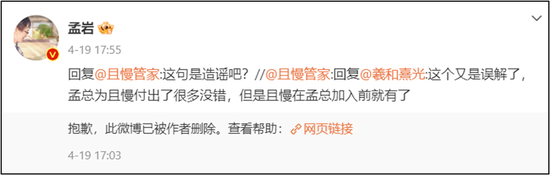 前创始人孟岩当众手撕“且慢”，自爆当年“被逼”离开，大量铁粉从“且慢”转走资金声援