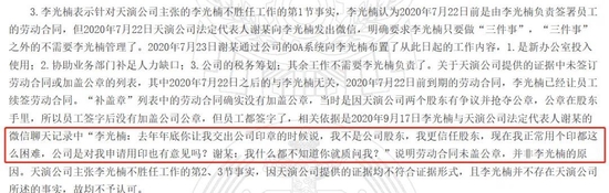 一纸判决，竟牵出百亿私募天演资本内斗大戏？回应来了