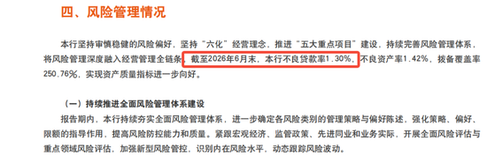 9695亿天津银行将迎最年轻“一把手”？