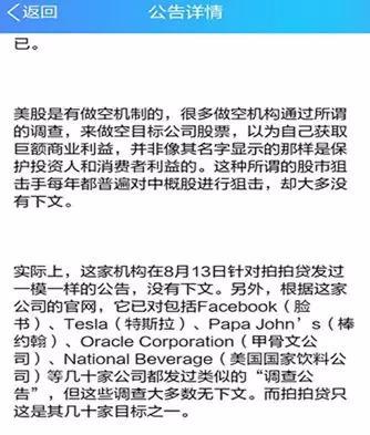 P2P网贷自查报告咋写 才能既不被做空又让监