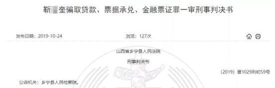 图:裁判文书网