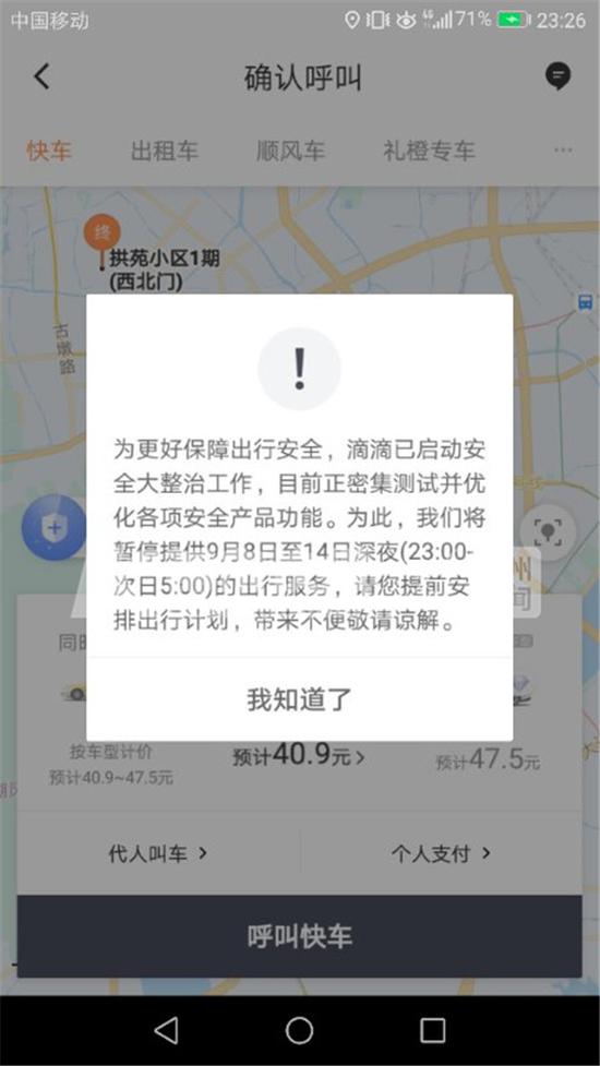 “等把你送到，我也可以回家了。”他转向我说了一句。