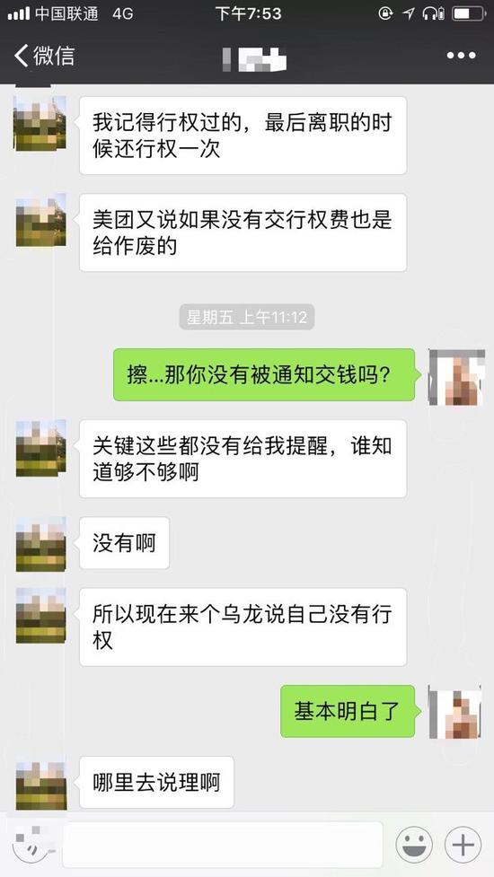 美团前员工期权保卫战:或面临500名老员工集体