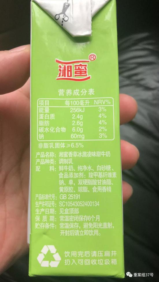 湖南隆回湘蜜乳业向学生配送调制乳 疑打宣传