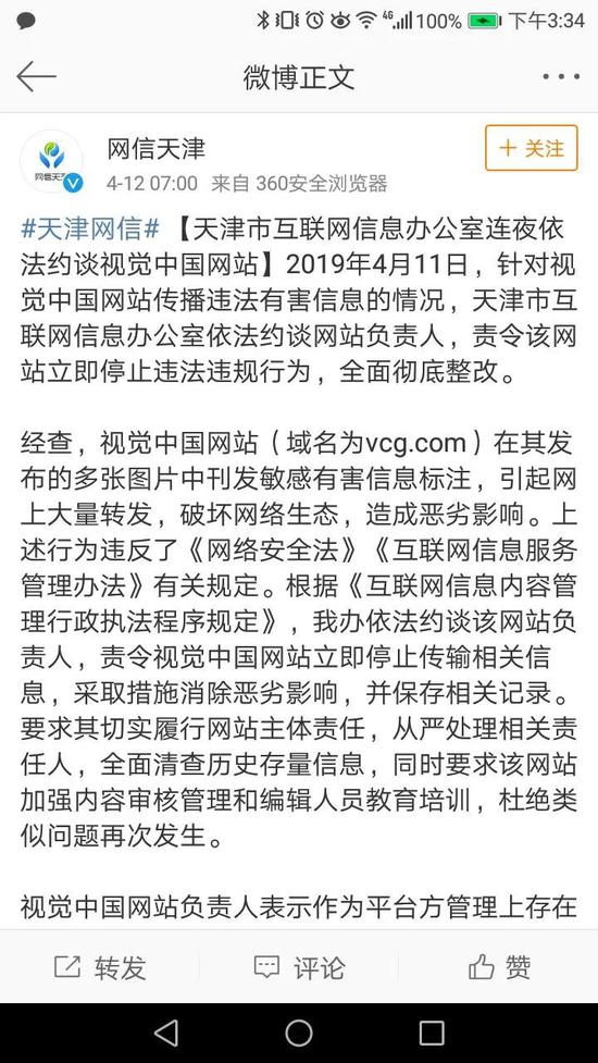 目前视觉中国官网已经无法正常访问。