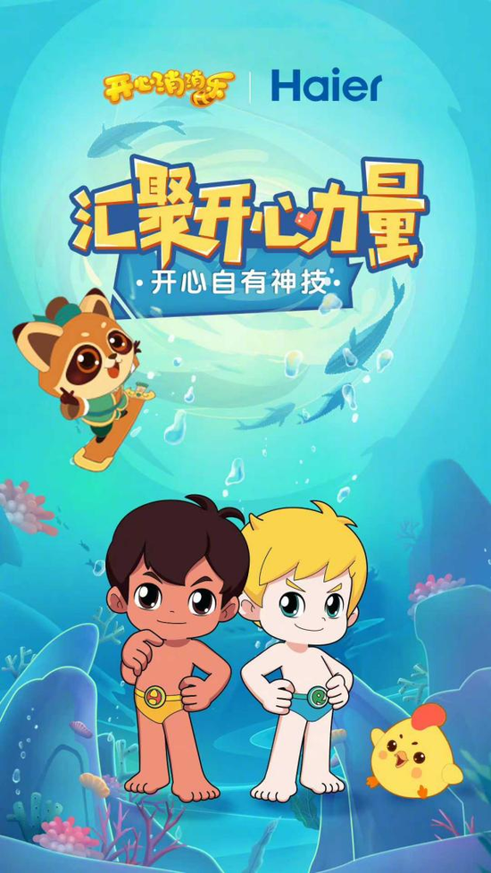 27岁的海尔兄弟,IP竟然还没失效,但基础受众已步入中年 27岁的海尔兄弟,IP竟然还没失效,但基础受众已步入中年