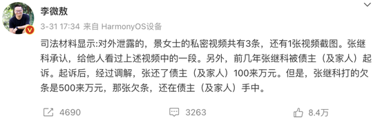 热搜爆了！张继科借贷合同曝光，商业版图也揭晓…