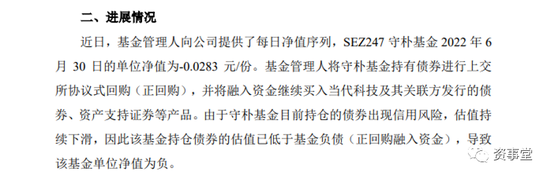 徐翔“旧好”买私募踩雷，一桩奇葩投资，几乎赔光本金