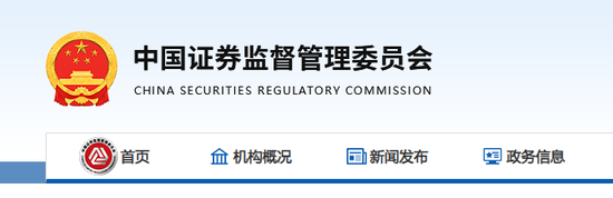 证监会,换LOGO
