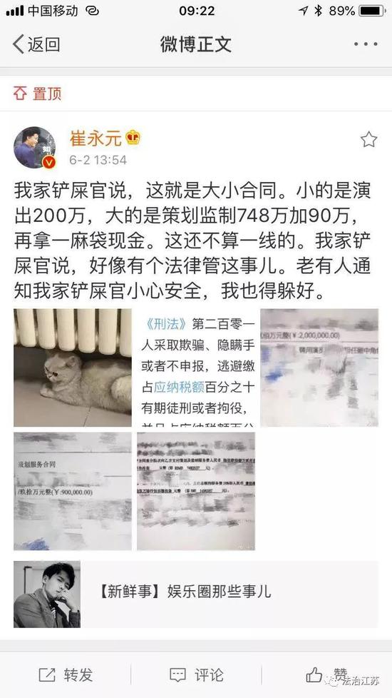 崔永元爆料范冰冰涉偷漏税 无锡地税已介入调查此案!