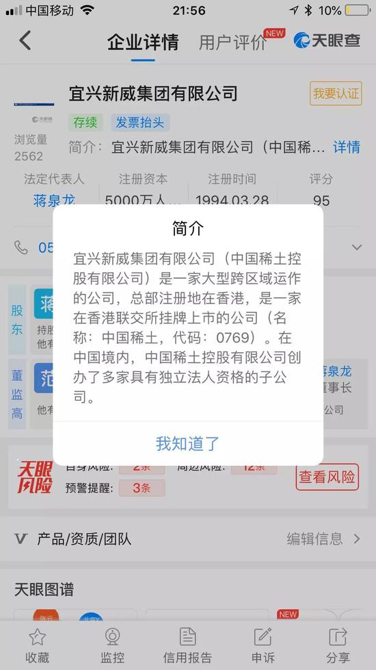 新京报还报道，一名知情人士透露，上述爆料人为蒋鑫，为泛亚环保的总裁。