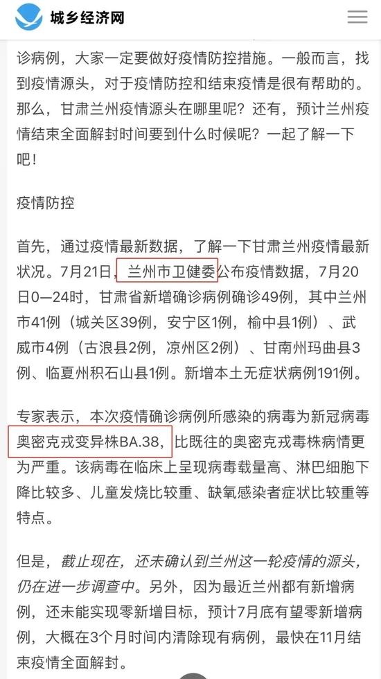 【兰州市疫情为啥越来越多什么时候能结束恢复正常,11月27日甘肃新增8例确诊+637例无症状感染者】
