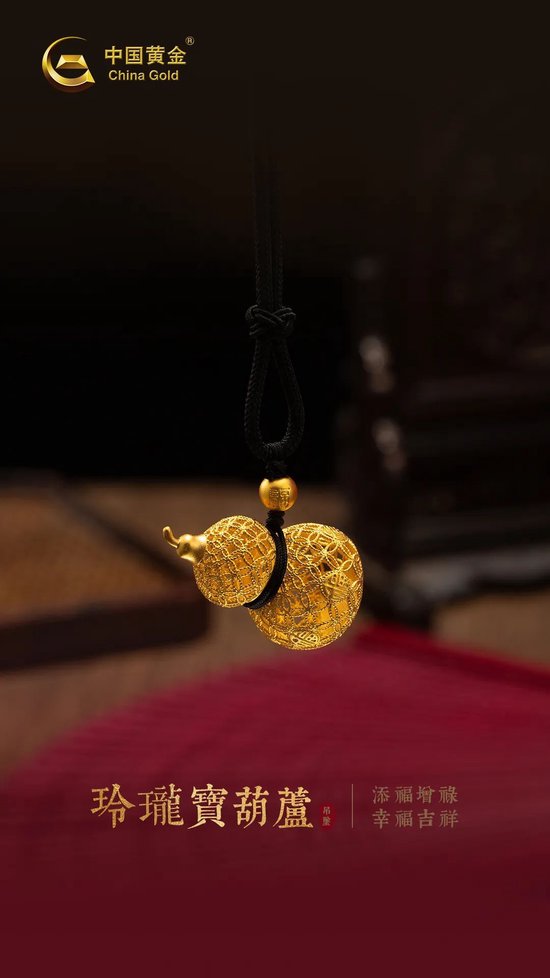 中国黄金”承福金“系列产品
